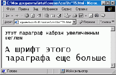 Межбуквенные расстояния
