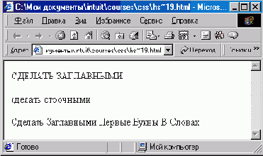 Преобразование шрифта
