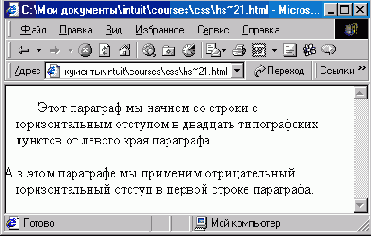 Первая строка параграфа