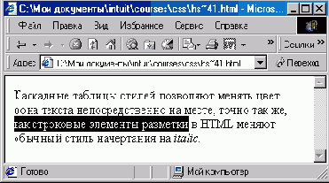 Цвет фона текста