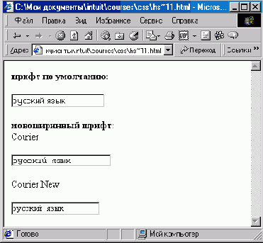 Гарнитура (font-family)
