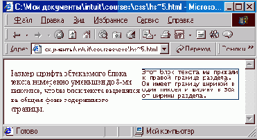 Обтекание блока текста